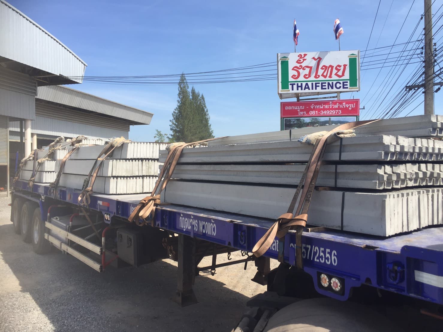 การขนส่งสินค้า